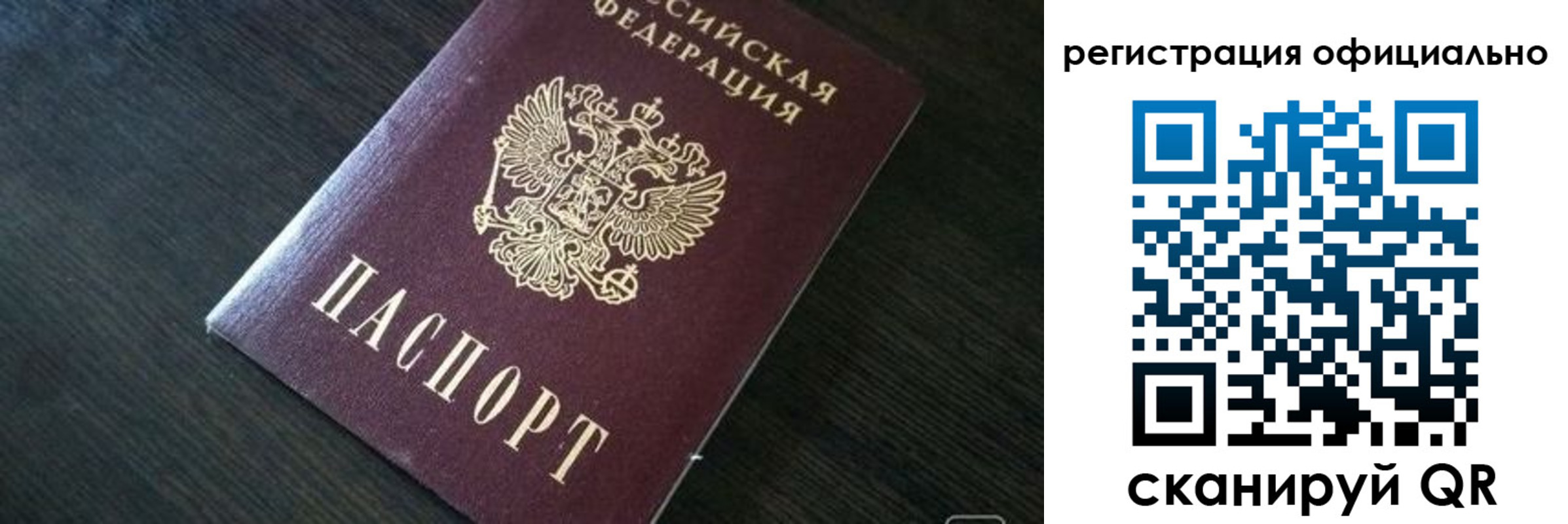 временная регистрация в Озёрске