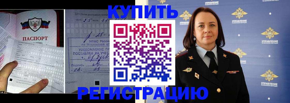 временная регистрация для школы в Озёрске