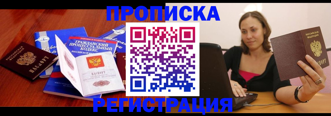 где прописаться в Озёрске