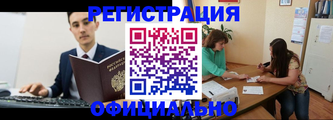 временная регистрация недорого в Озёрске