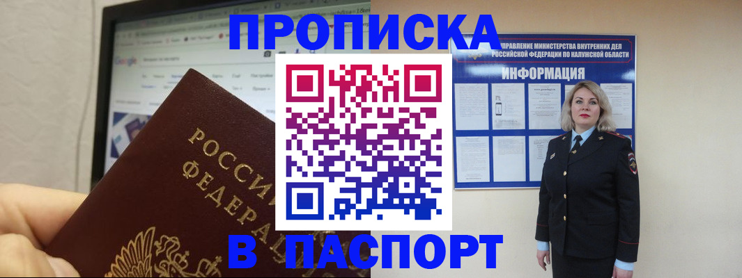 временная регистрация гарантия в Озёрске