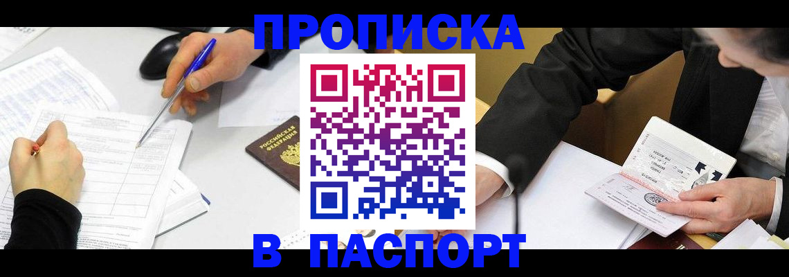 временная регистрация госуслуги в Озёрске