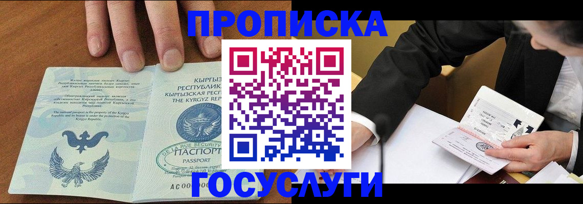 временная регистрация купить в Озёрске