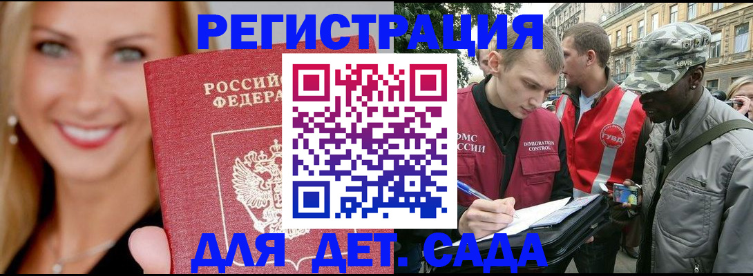 временная регистрация 2025 в Озёрске